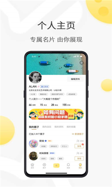 奶酪社交安卓版