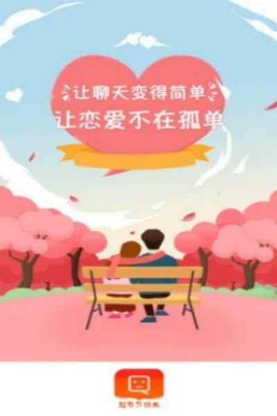 觅爱恋爱话术安卓版