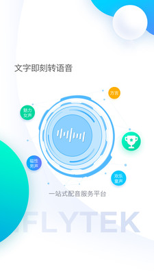 手机万能变声器男变女版