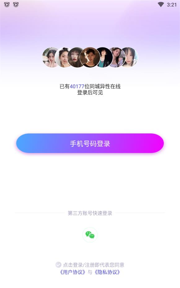 寻寻公园免收费版