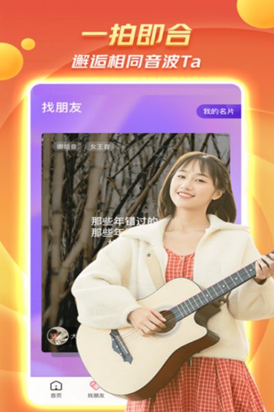 凡声语音最新版