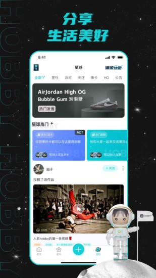 hobby官网下载