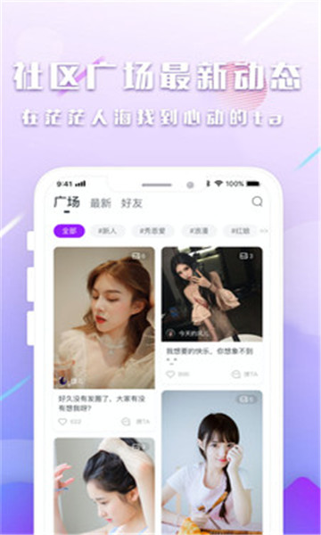 陌糖交友app