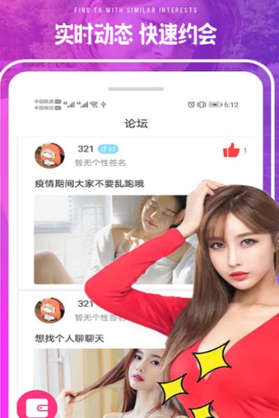 一嗨聊天视频交友官网版