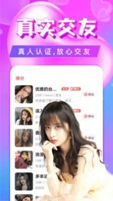 单身聊欢交友
