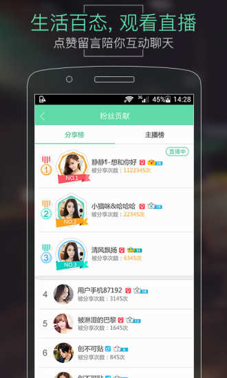 呱呱直播间