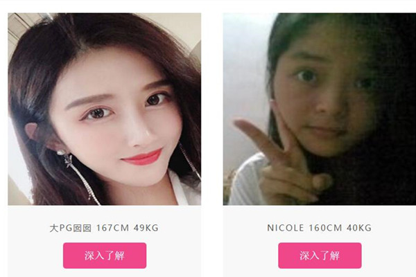 牵手ta婚恋网免充值版