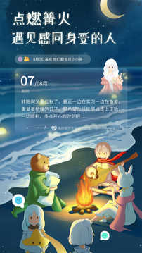 花茶聊天交友
