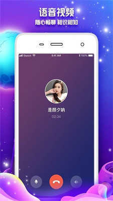 桃林聊天