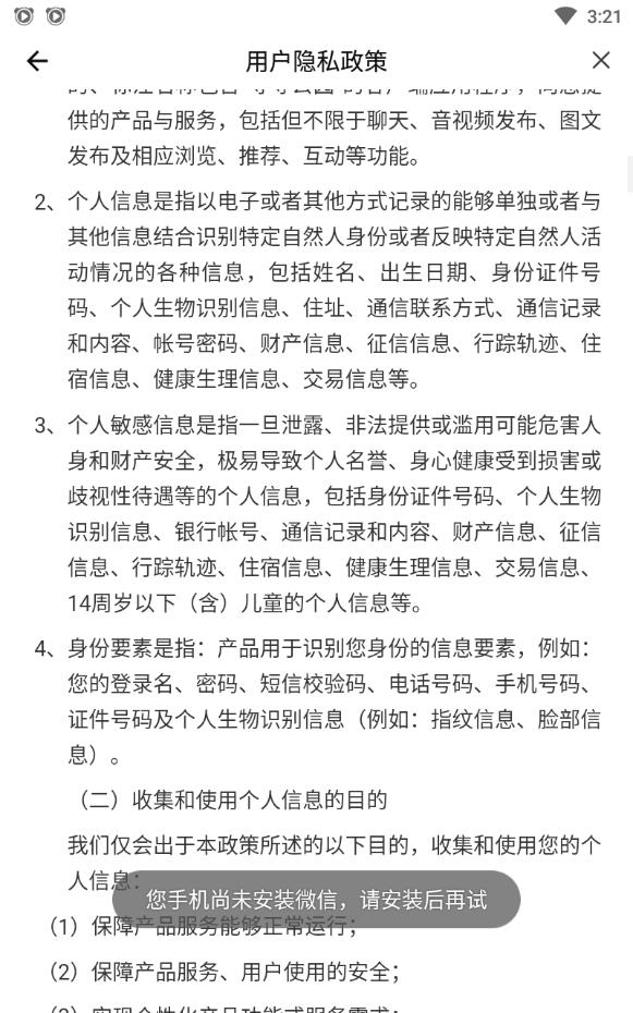 寻寻公园免收费版
