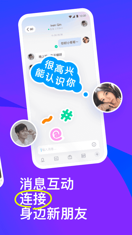momo陌陌网页版