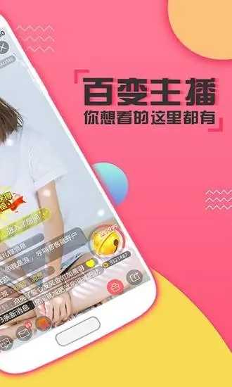 喵播(美女直播)