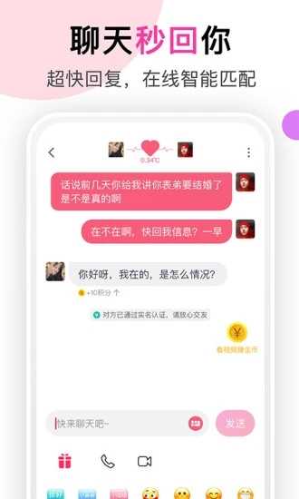 聊她app