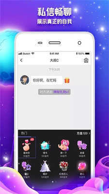 桃林聊天
