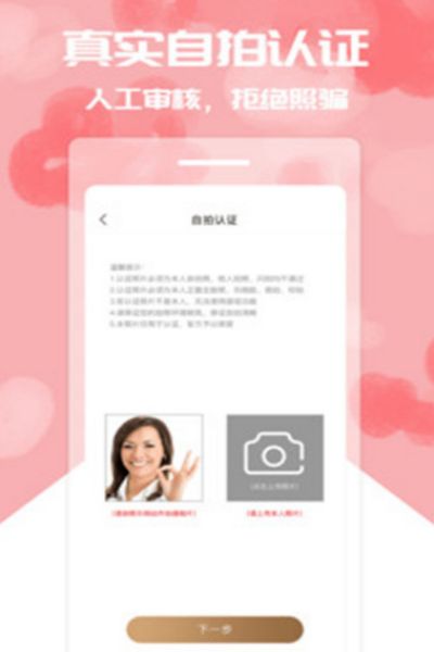 喵美交友软件