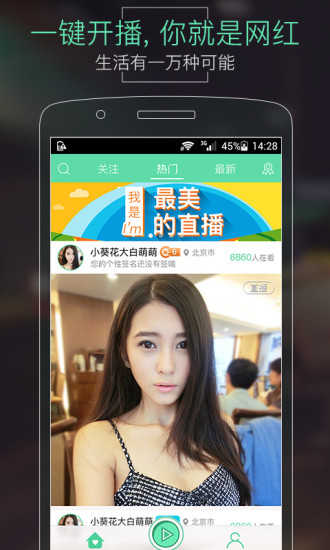 呱呱直播间