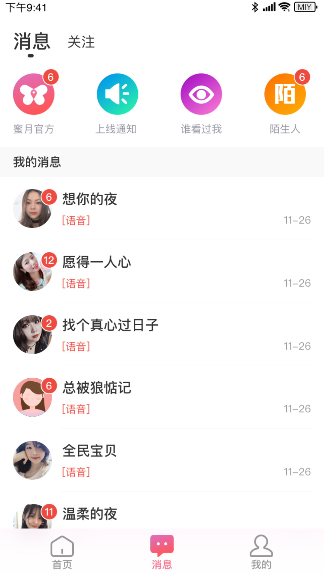 蜜月app