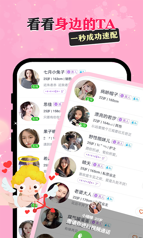 思聊thinkchat