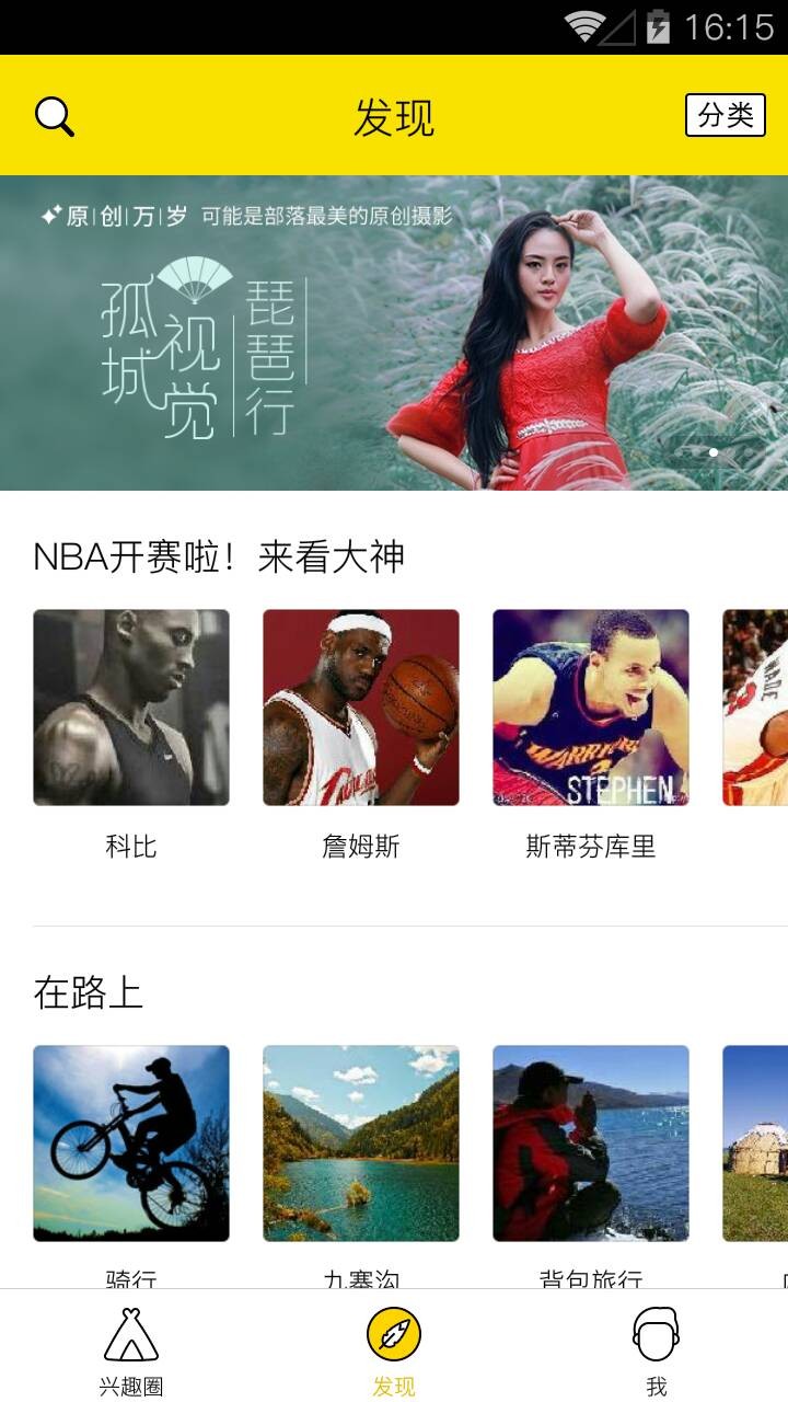 夫妻兴趣部落app软件免费版
