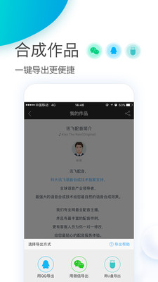 手机万能变声器男变女版