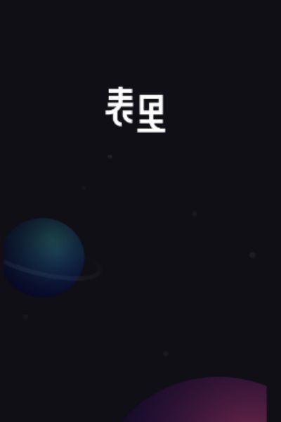 表里交友官网版