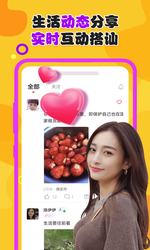 漂流瓶交友闲聊