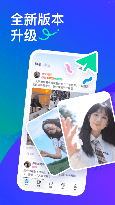 momo陌陌网页版