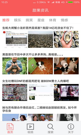 甜果一对一聊天