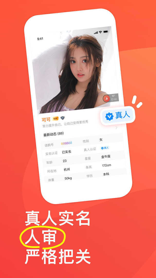 语鹊