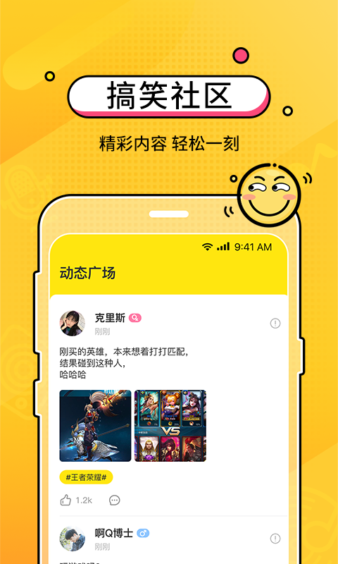 cm语音免费版
