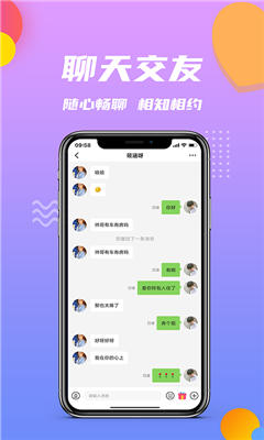 小院直播交友平台