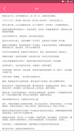 撩妹神器官网版