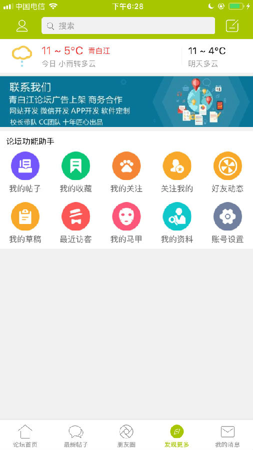 青白江论坛手机版