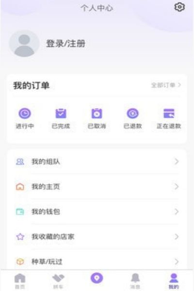 玩咖联盟官网版