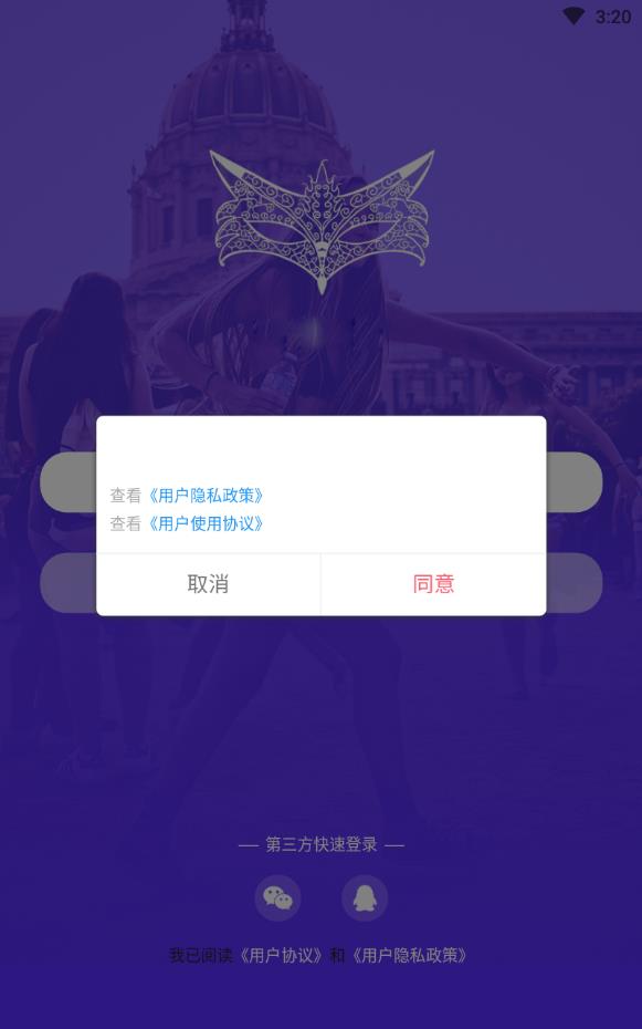 挚友免付费版
