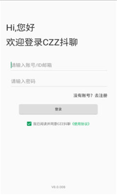 czz抖聊软件下载