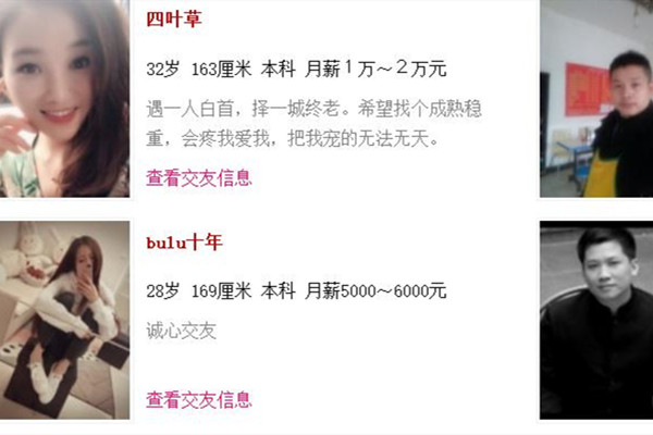 爱在蓉城成都交友网官方版