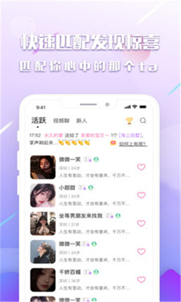 陌糖交友app