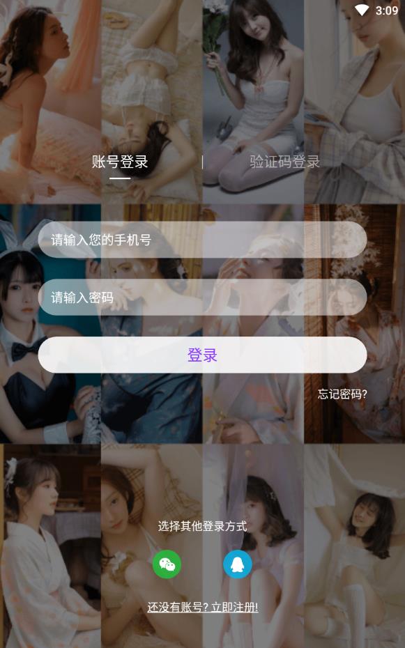 陌恋陌缘免收费版