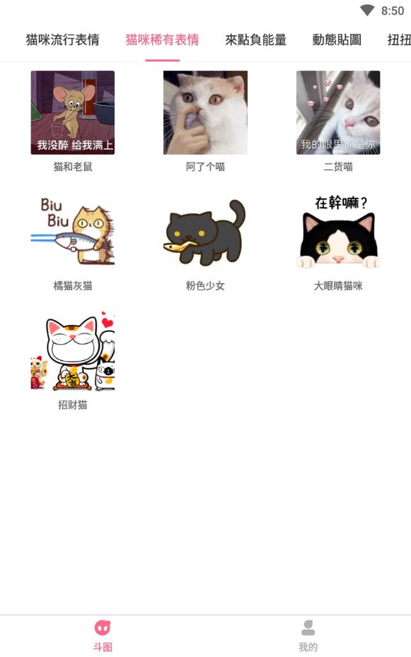 斗图表情包制作神器2022最新版