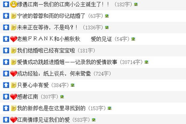 江南情缘交友网手机端