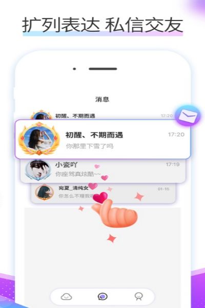 糖朵交友最新版