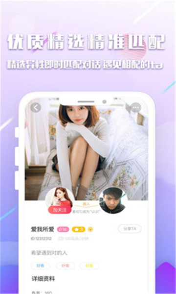 陌糖交友app