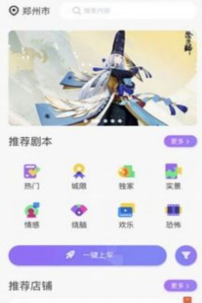 玩咖联盟官网版