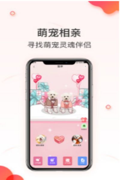 相宠最新版