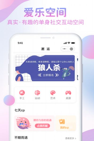 爱乐空间官网版