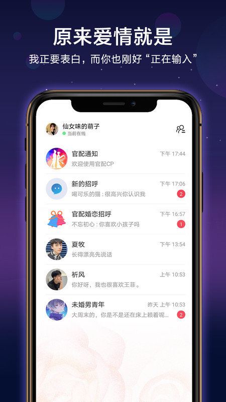 官配CP官方版
