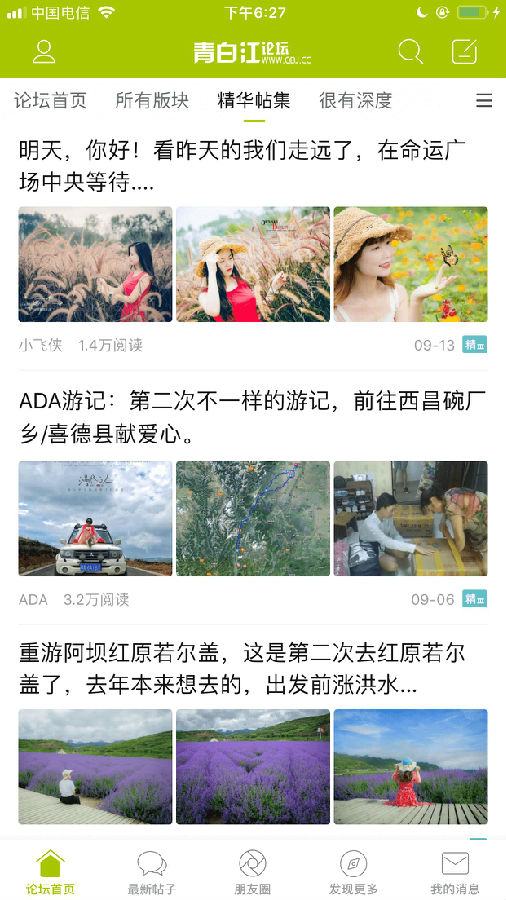 青白江论坛手机版