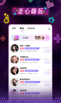 泡聊(真人交友)app