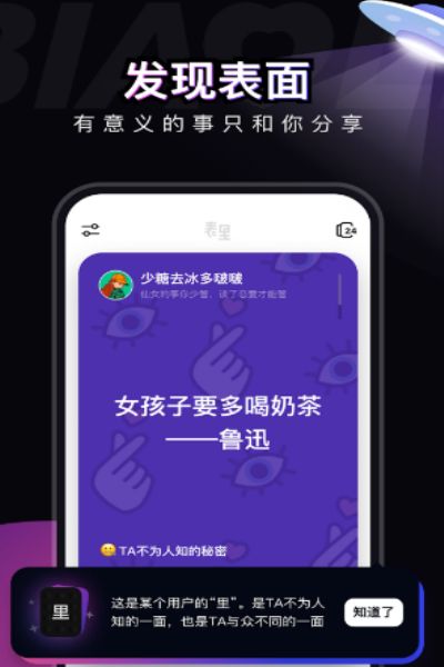 表里交友官网版